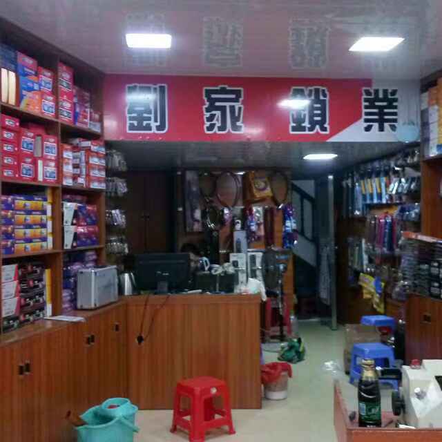 开锁公司
